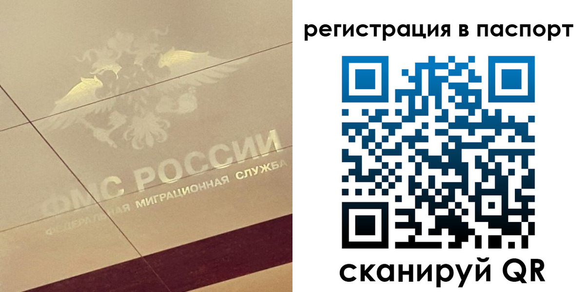 временная регистрация недорого в Мончегорске