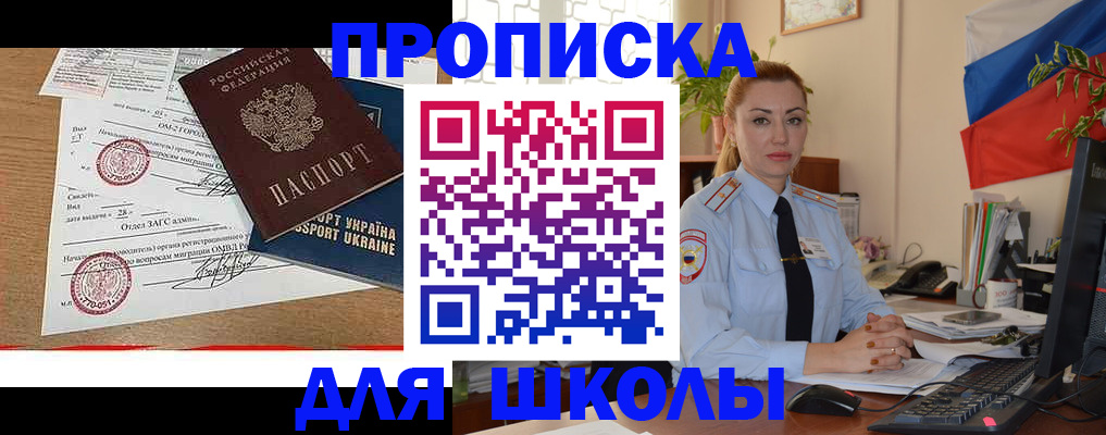прописка регистрация в Мончегорске