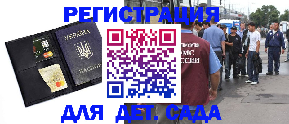 прописка регистрация в Мончегорске