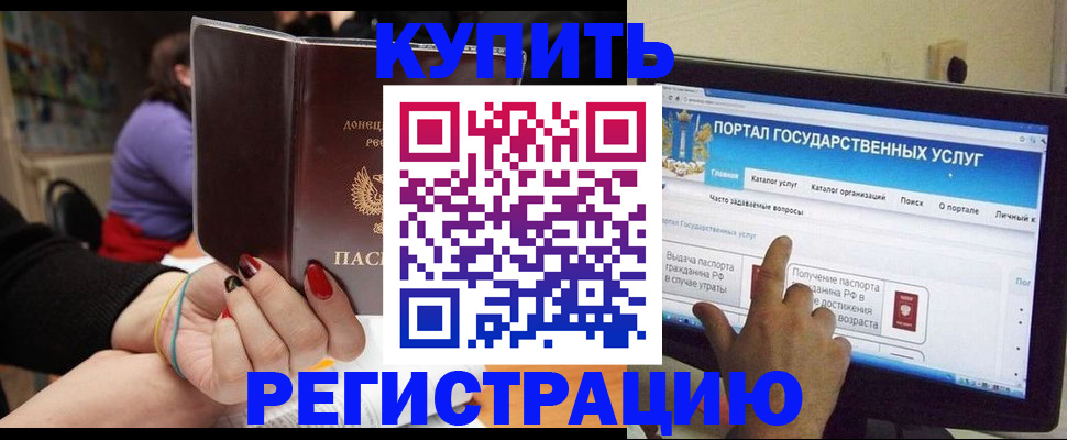 прописка для кредита в Мончегорске