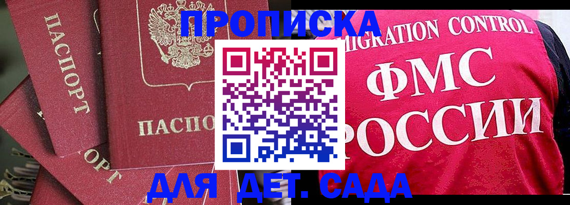 прописка поиск в Мончегорске