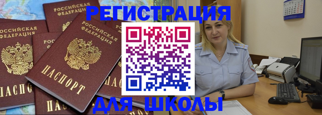 временная регистрация поиск в Мончегорске