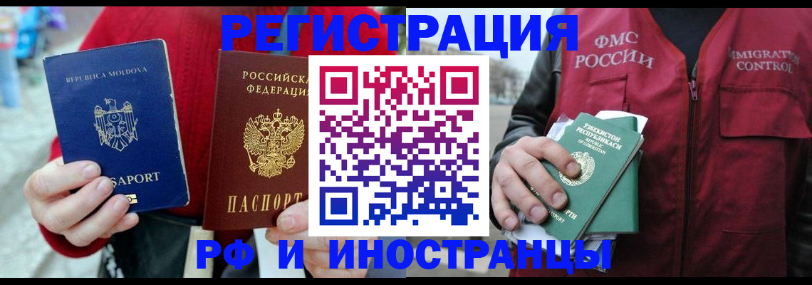 где прописаться в Мончегорске