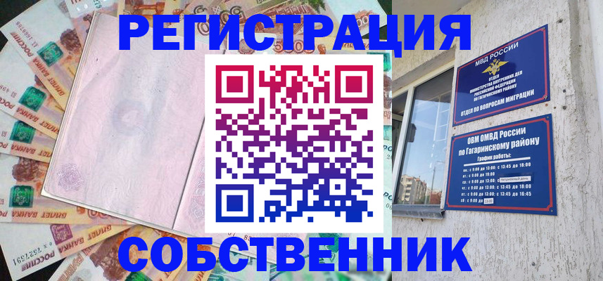 временная регистрация госуслуги в Мончегорске